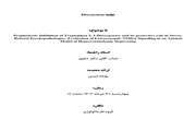 Prophylactic Inhibition of Tryptophan 2, 3-Dioxygenase and its protective role in Stress-Related Psychopathologies